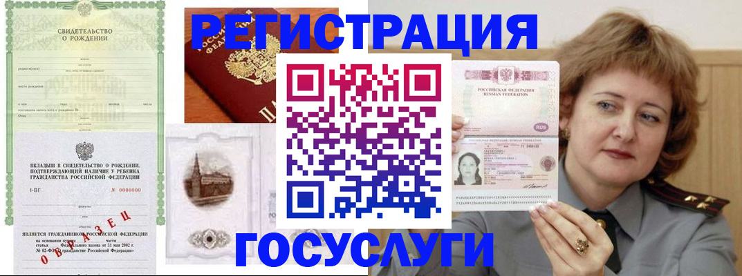 временная регистрация госуслуги в Лабинске