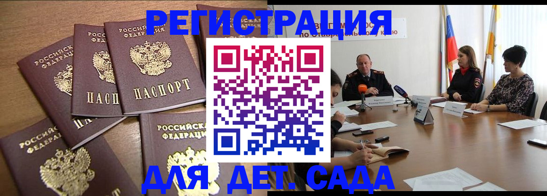 прописка законно в Лабинске